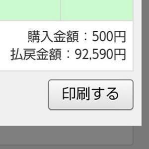 【競馬】平場ズキの人（笑）