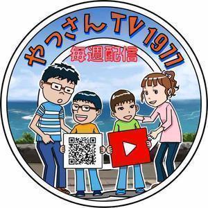 やっさんTV1977