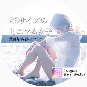 らてちゃん/ 小ぶりな関西女子⋆͛*͛ ͙͛