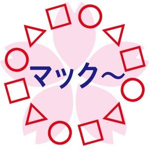 マック〜〇△□