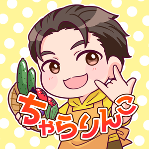 YouTubeちゃらりんこチャンネル登録してね