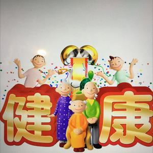 健康ナレッジ広場【即相互100%】