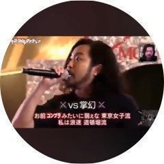 ラップ動画まとめ【相互フォロー】