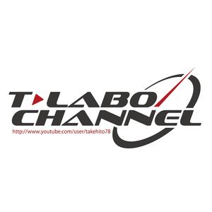たけひと/T-Labo Channel