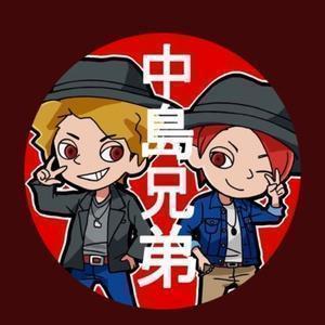 ユーチューバー中島兄弟