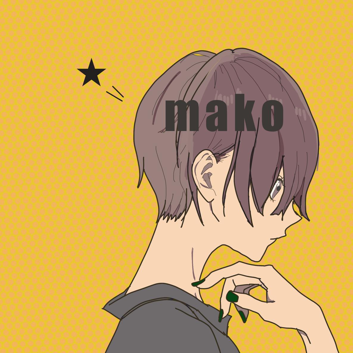 mako_mushokuの画像