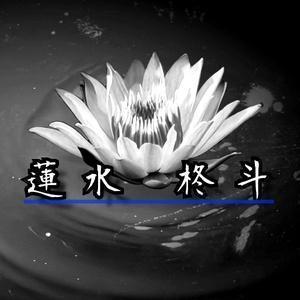 蓮水柊斗/Syuto Hasumi