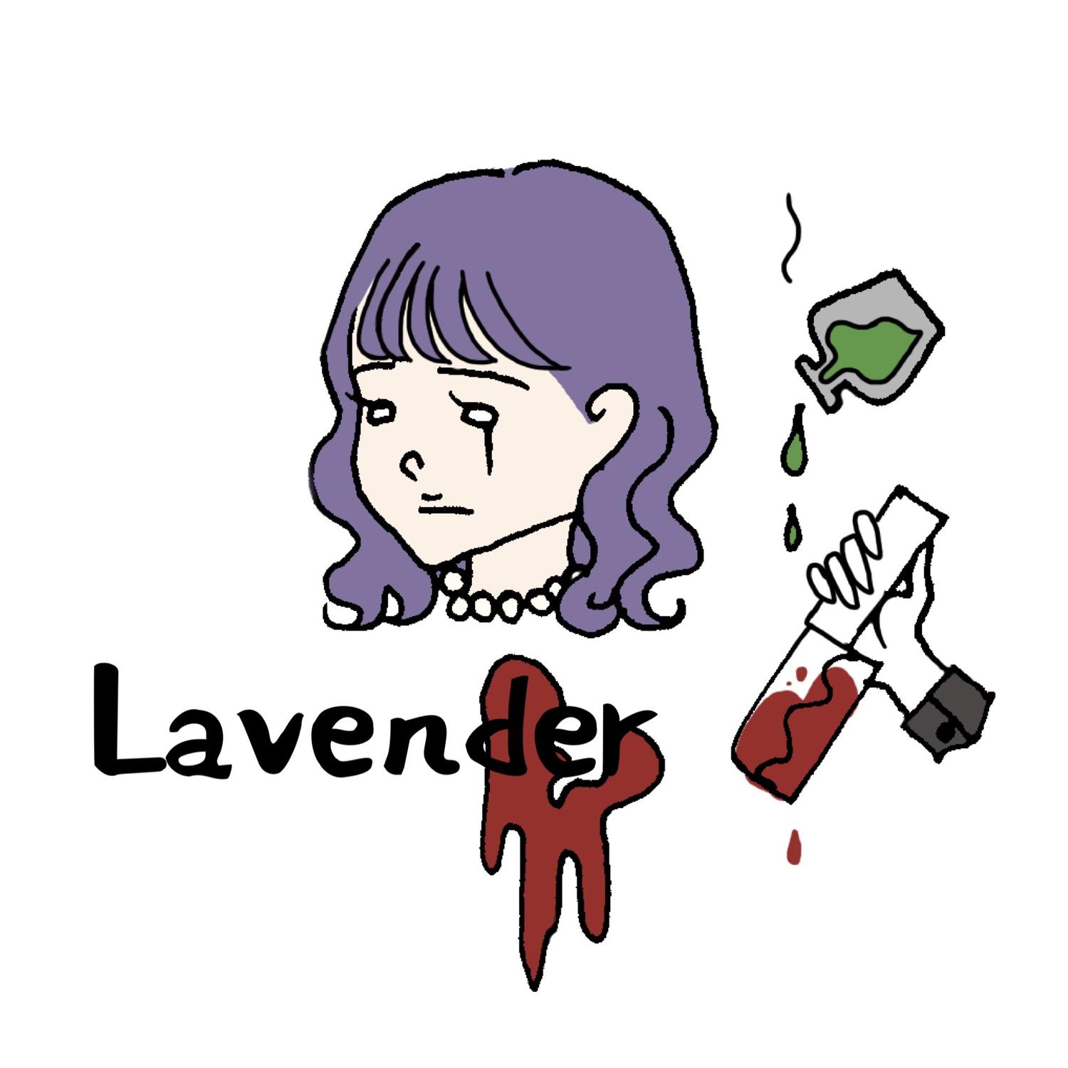 Lavender:0の画像