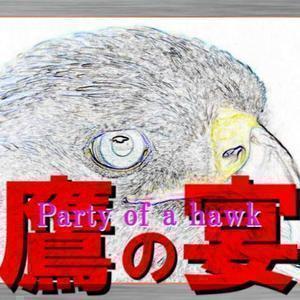 ゲーム実況 鷹の宴