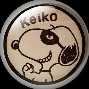 keiko.2520の画像