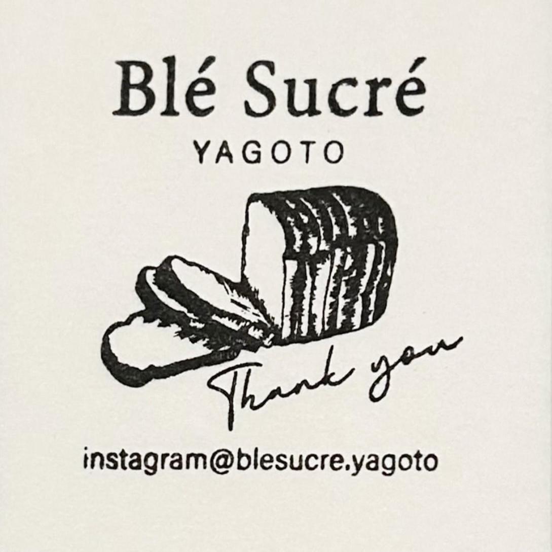 Blé Sucréの画像