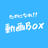 ためになる動画Box ユーチューバー