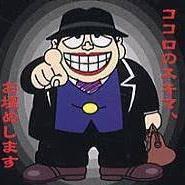 心のスキマ埋めチャンネル