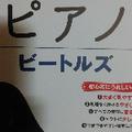 〈ピアノ大好き〉ゆかちゃんねる